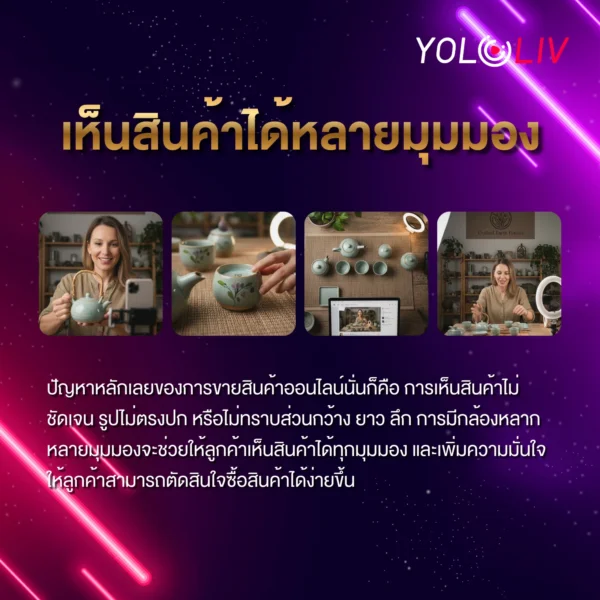 ตัดสลับกล้อง