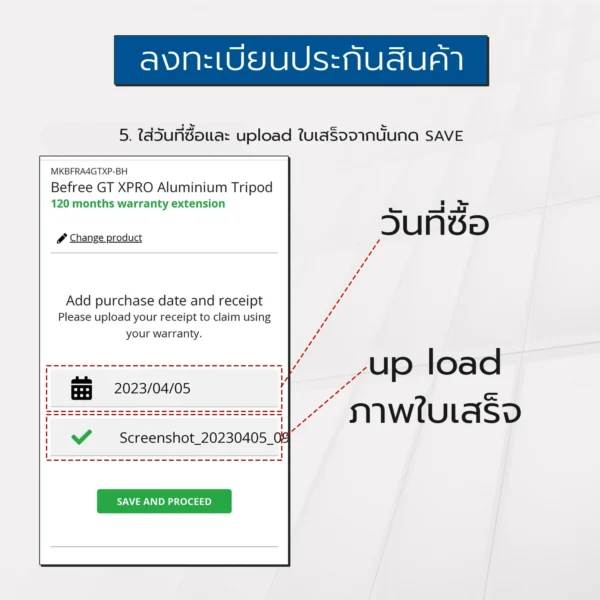 วิธีการลงทะเบียนรับประกันสินค้า Manfrotto