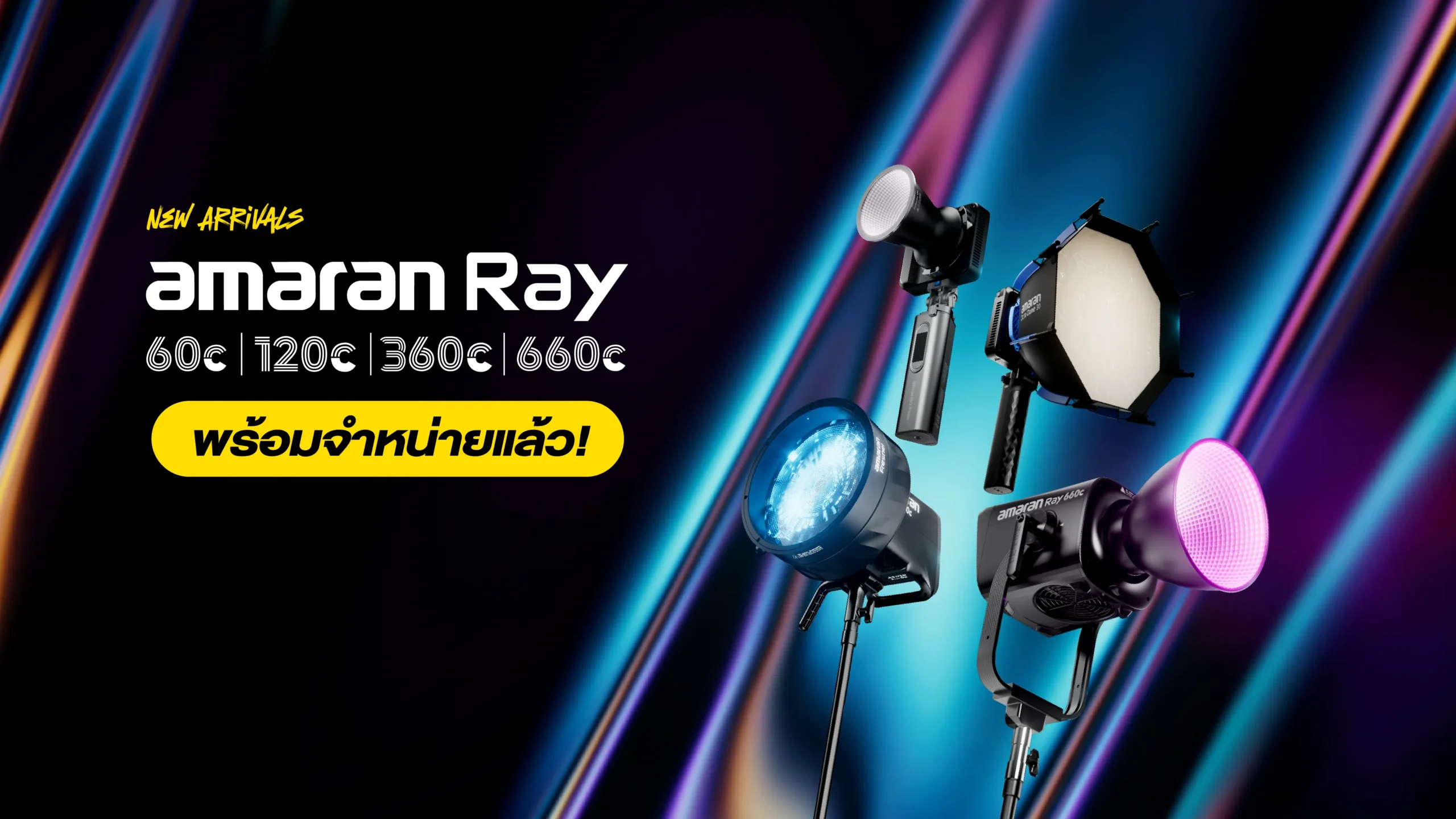 amaran ray