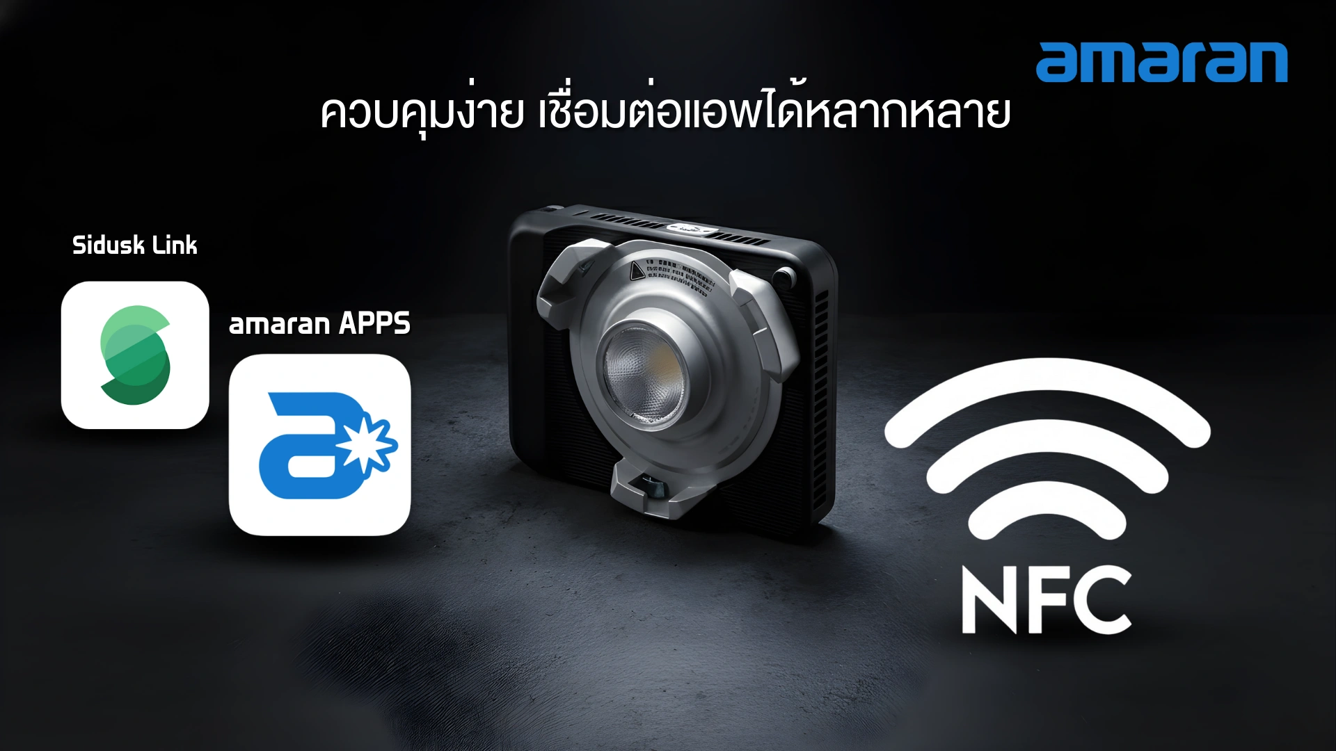 ไฟสตูดิโอ ต่อ NFC amaran Ray 60c
