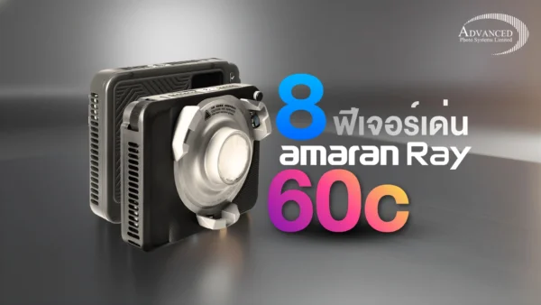 amaran Ray 60c