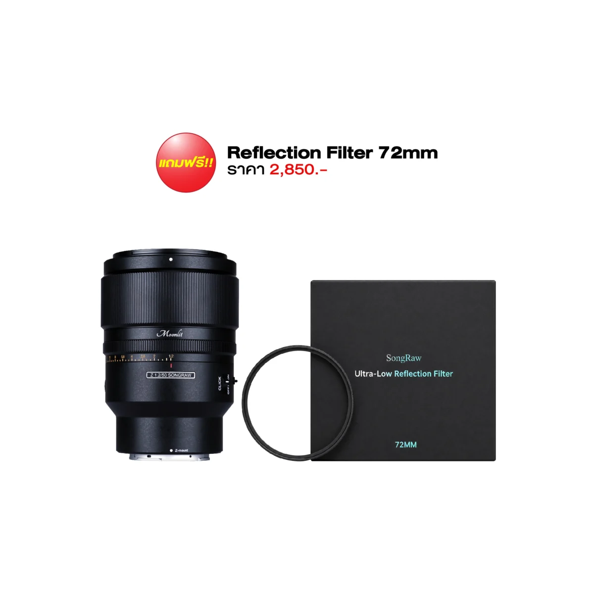 เลนส์กล้อง SongRaw Moonlit Lens AF 50mm F1.2 (E Mount)