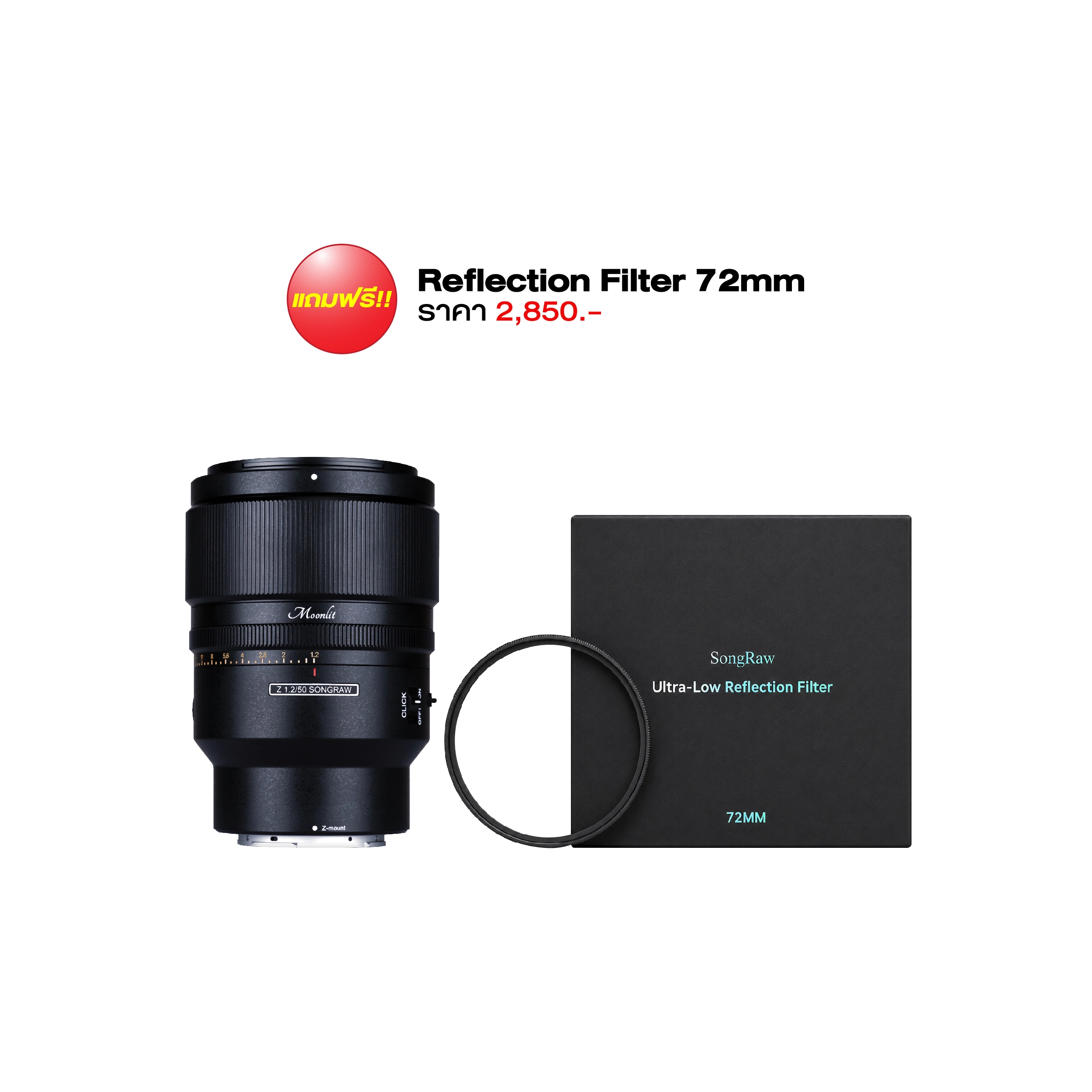 เลนส์กล้อง SongRaw Moonlit Lens AF 50mm F1.2 (E Mount)