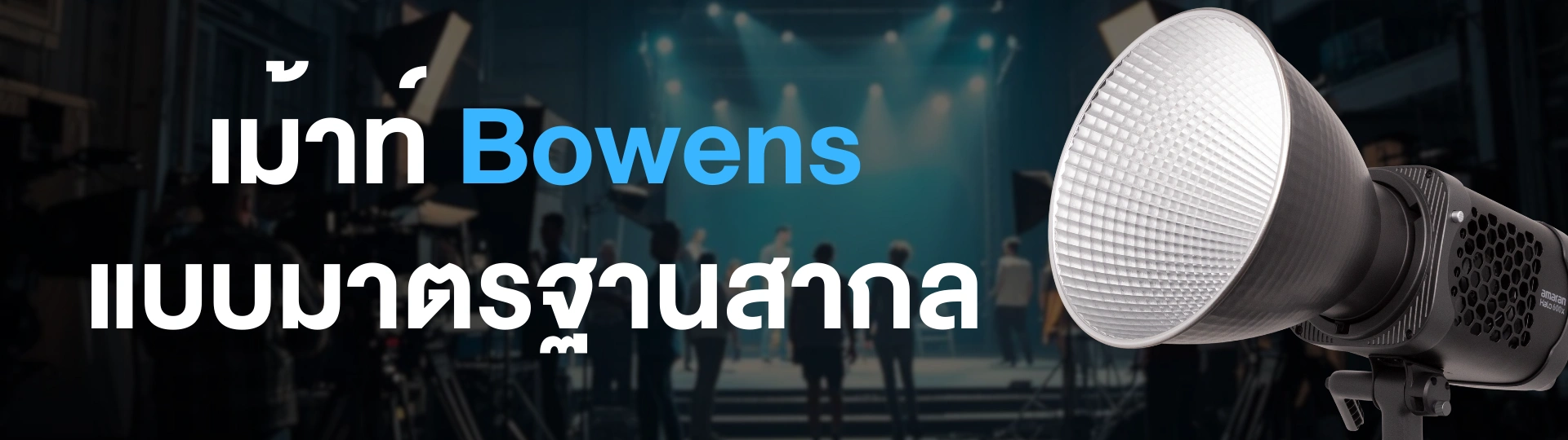 Bowens