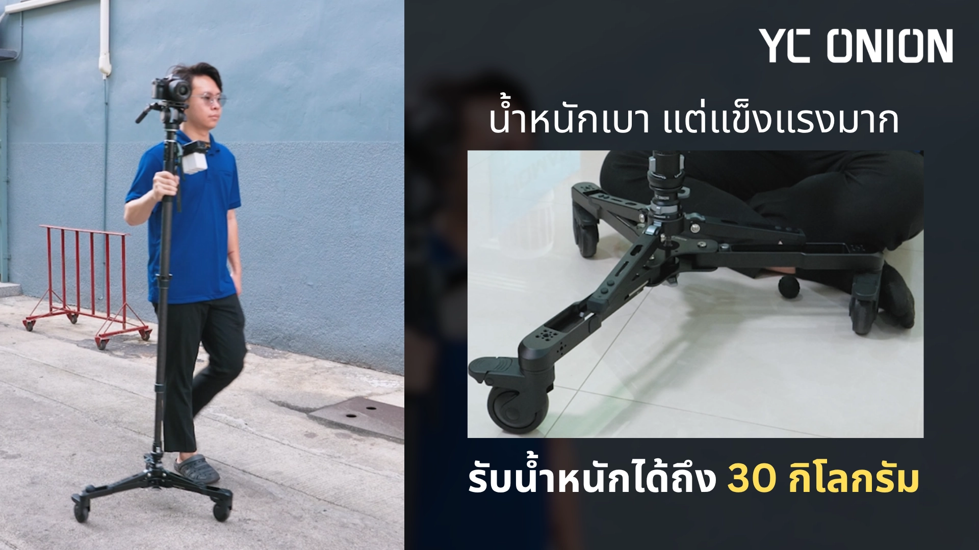 ขาตั้งใส่ Dolly