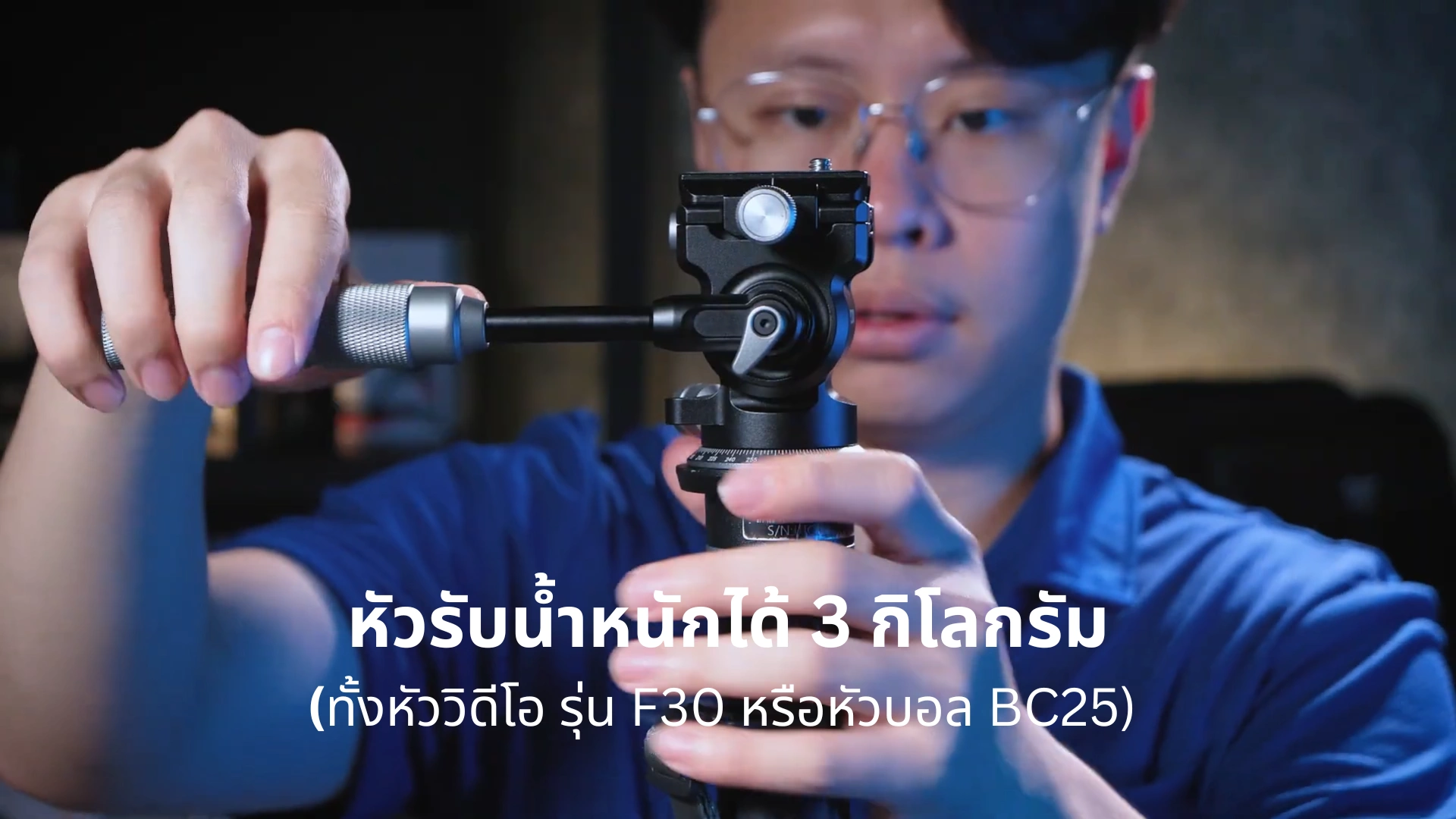 ขาตั้งกล้องรับน้ำหนักได้เยอะ