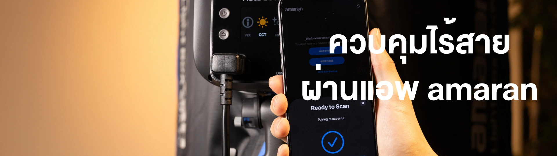 amaran app