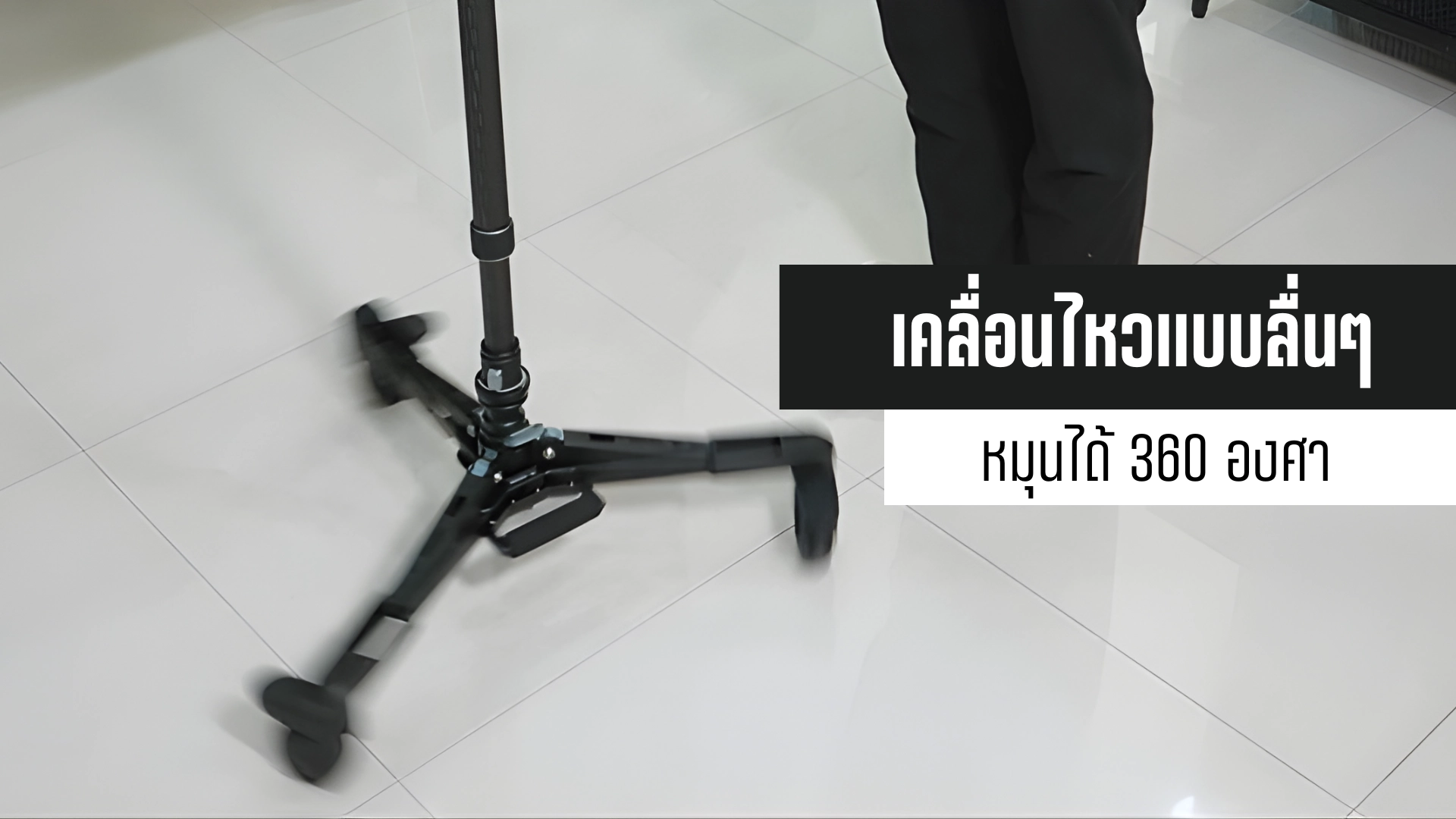 ขาตั้งใส่ล้อ