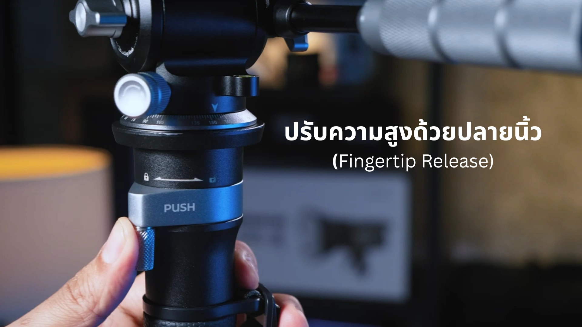 Fingertip Release