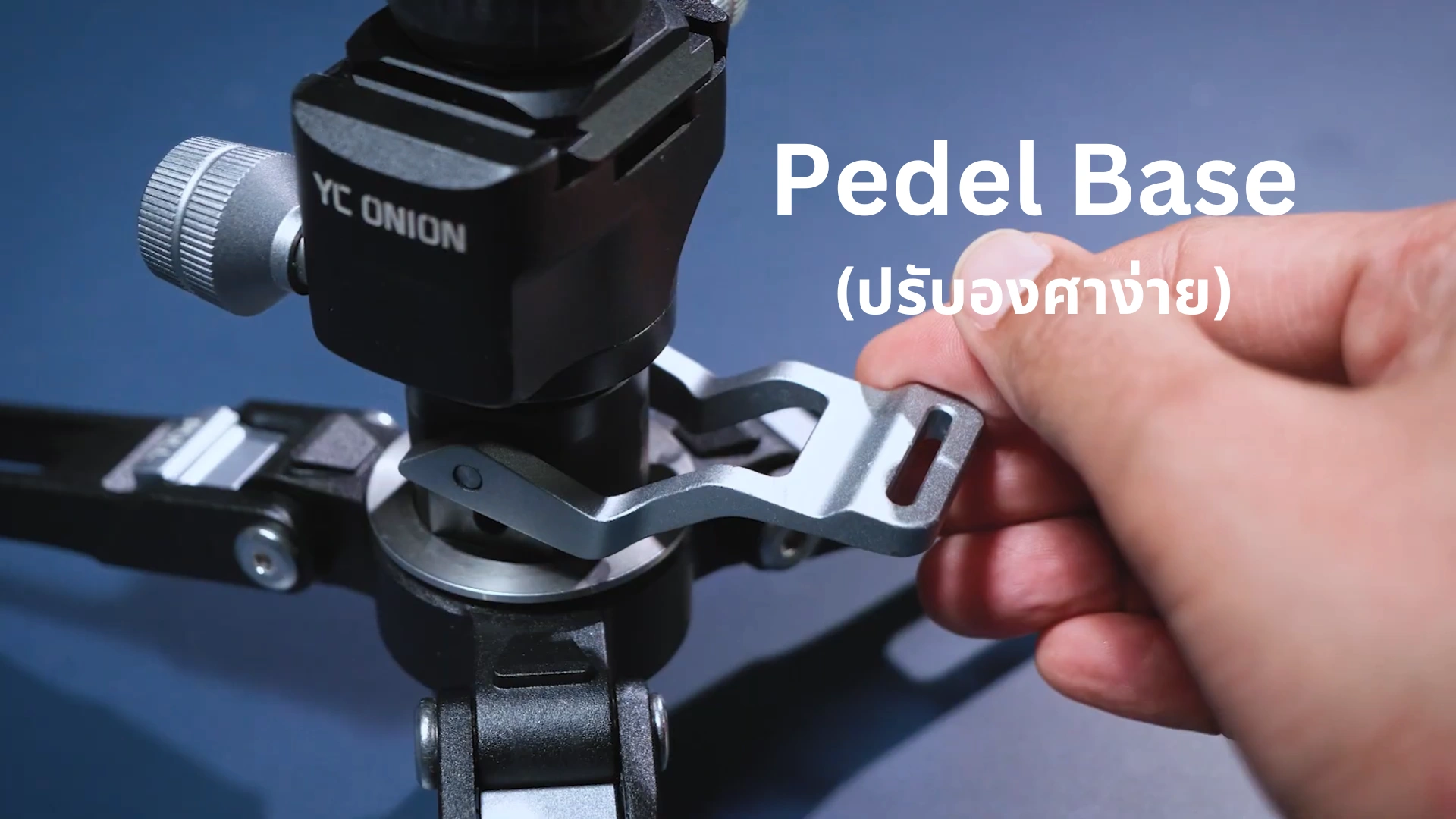 Pedal Base