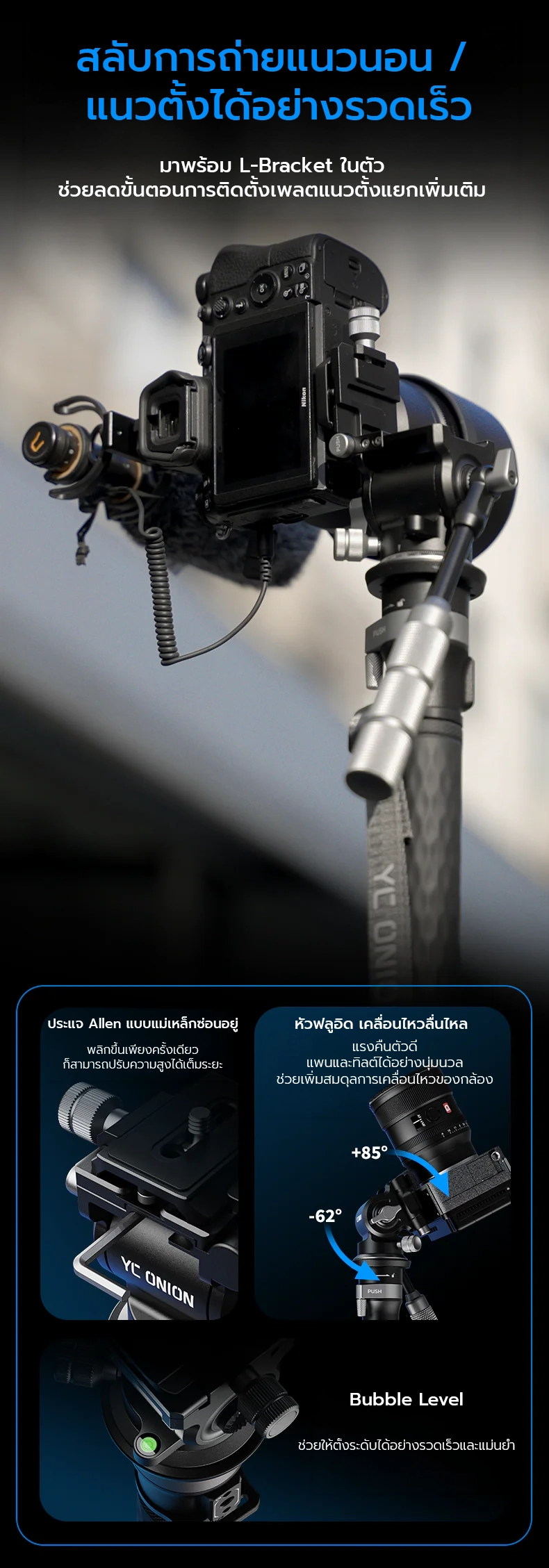 ขาตั้ง Tripod