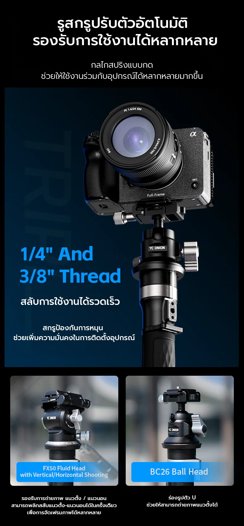 อุปกรณ์ถ่ายภาพ