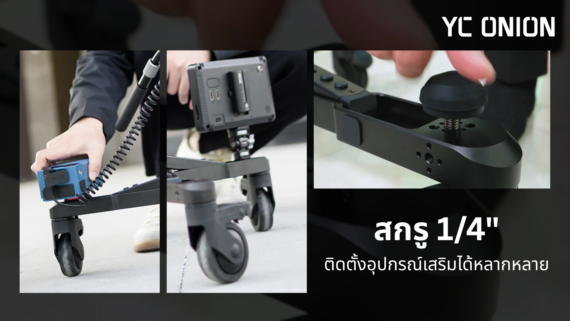 ขาตั้ง Screw 1/4