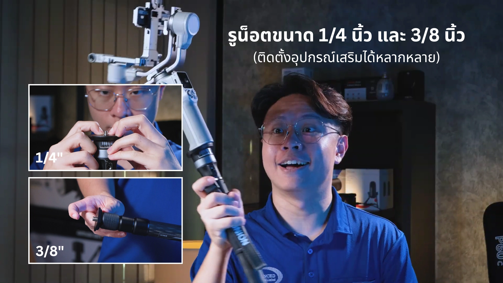 ขาตั้งกล้องสกรู 1/4
