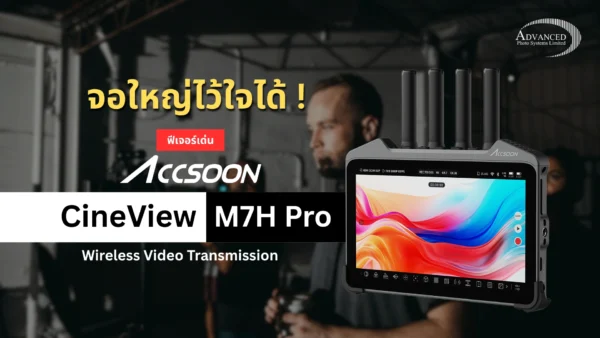 Accsoon CineView M7H Pro