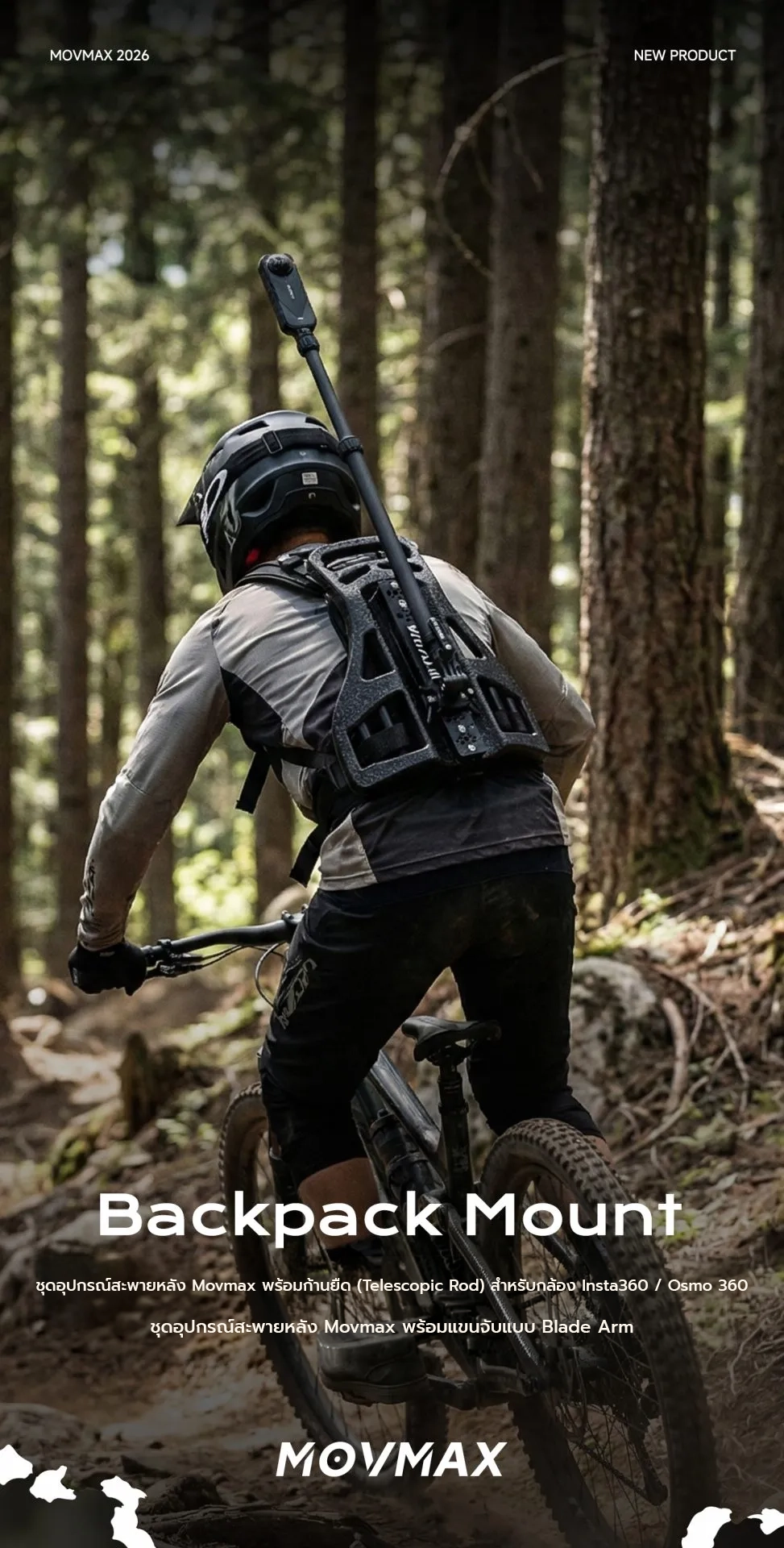 Movmax Backpack Mount