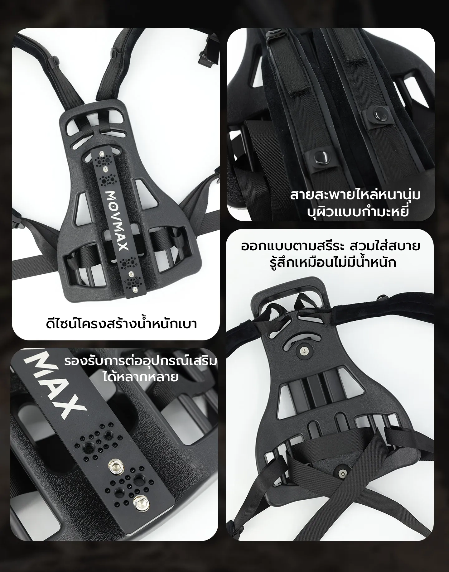 Movmax Backpack Mount