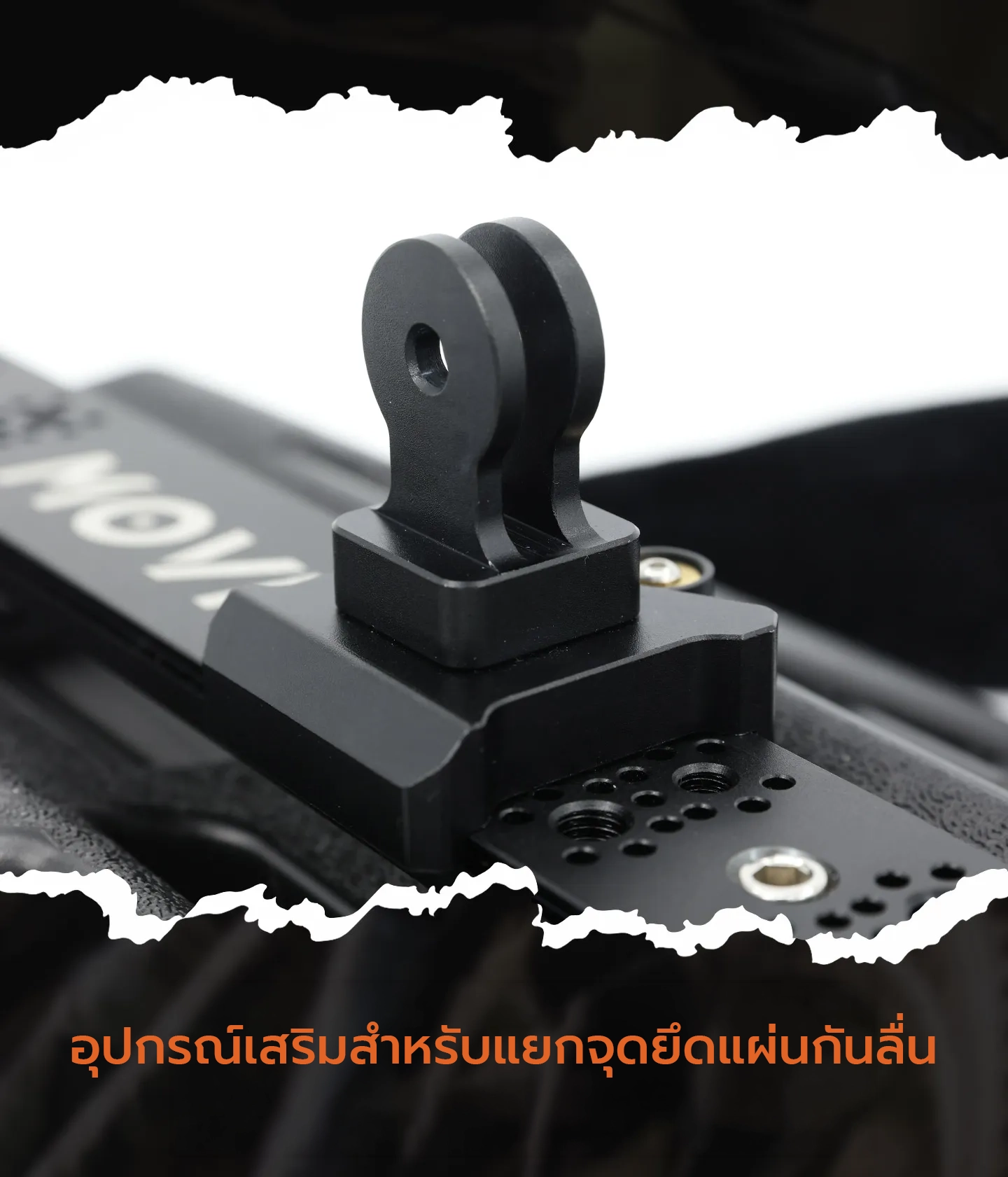 Movmax Backpack Mount