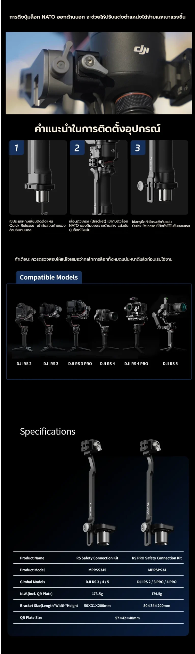 Yc Onion Connection Kit for RS Gimbal