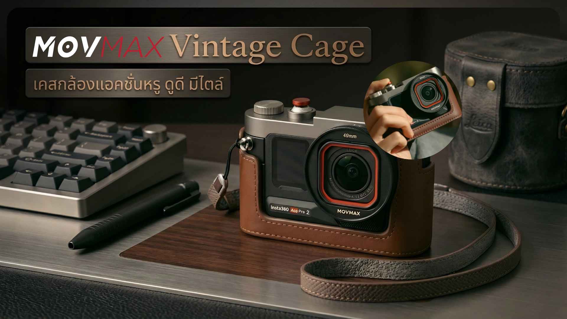 Movmax Vintage Cage เคสกล้อง Action Cam