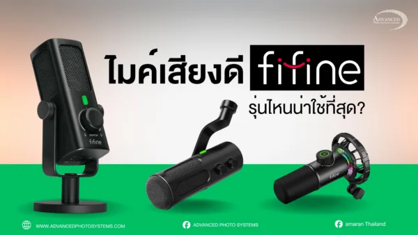 ไมค์น่าใช้