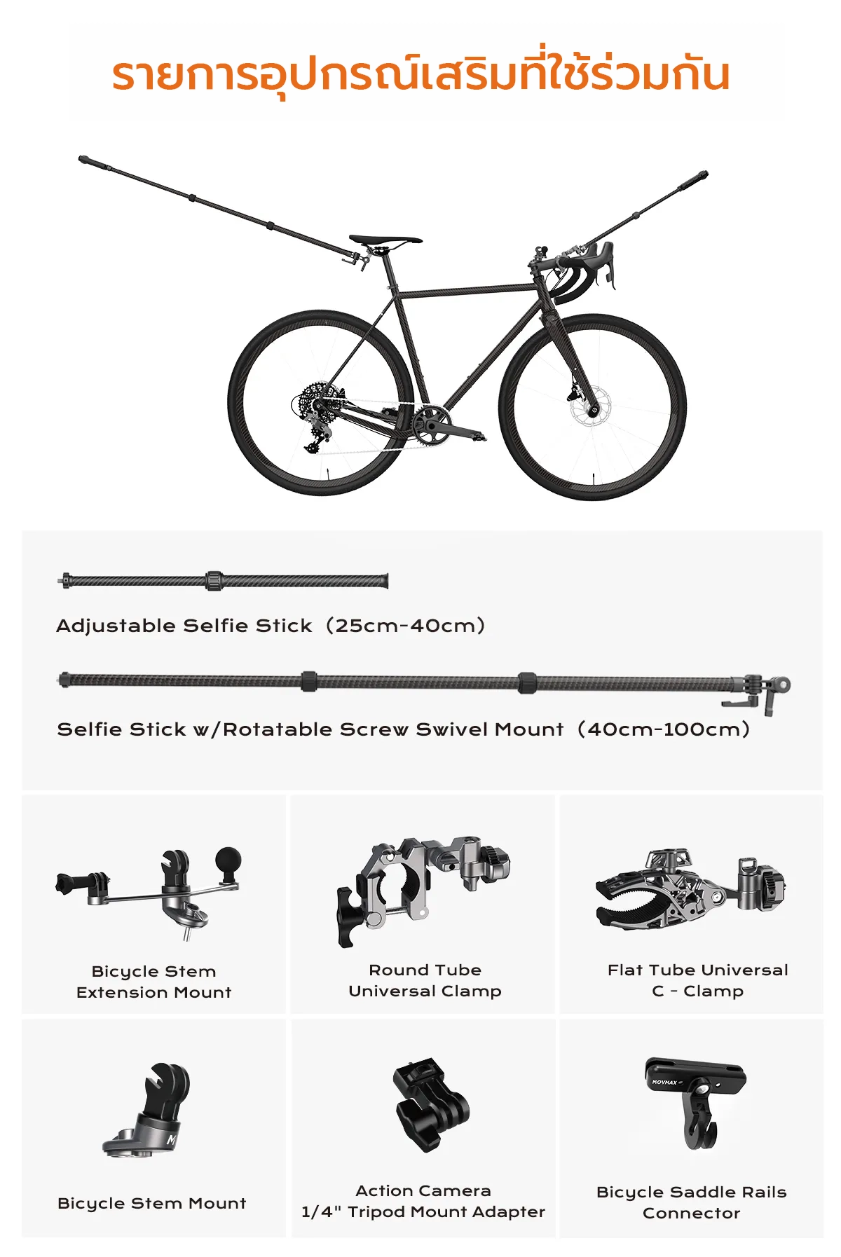 Movmax Adjustable Selfie Stick（25-40cm/0.8-1.3ft)