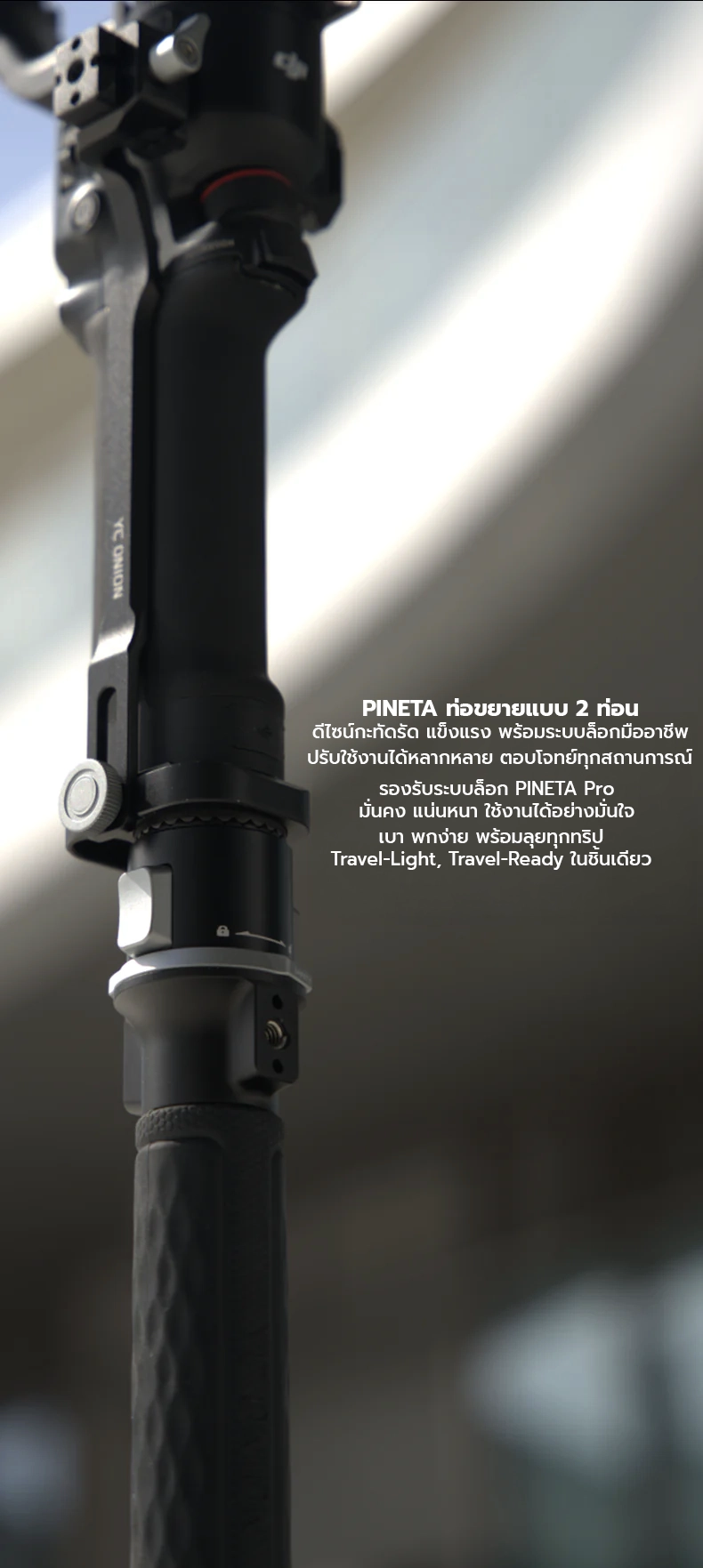 Telescopic Extension Tube & RS Connection Kit