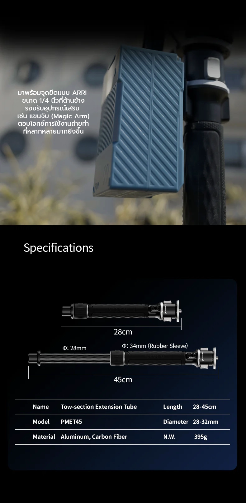 Telescopic Extension Tube & RS Connection Kit