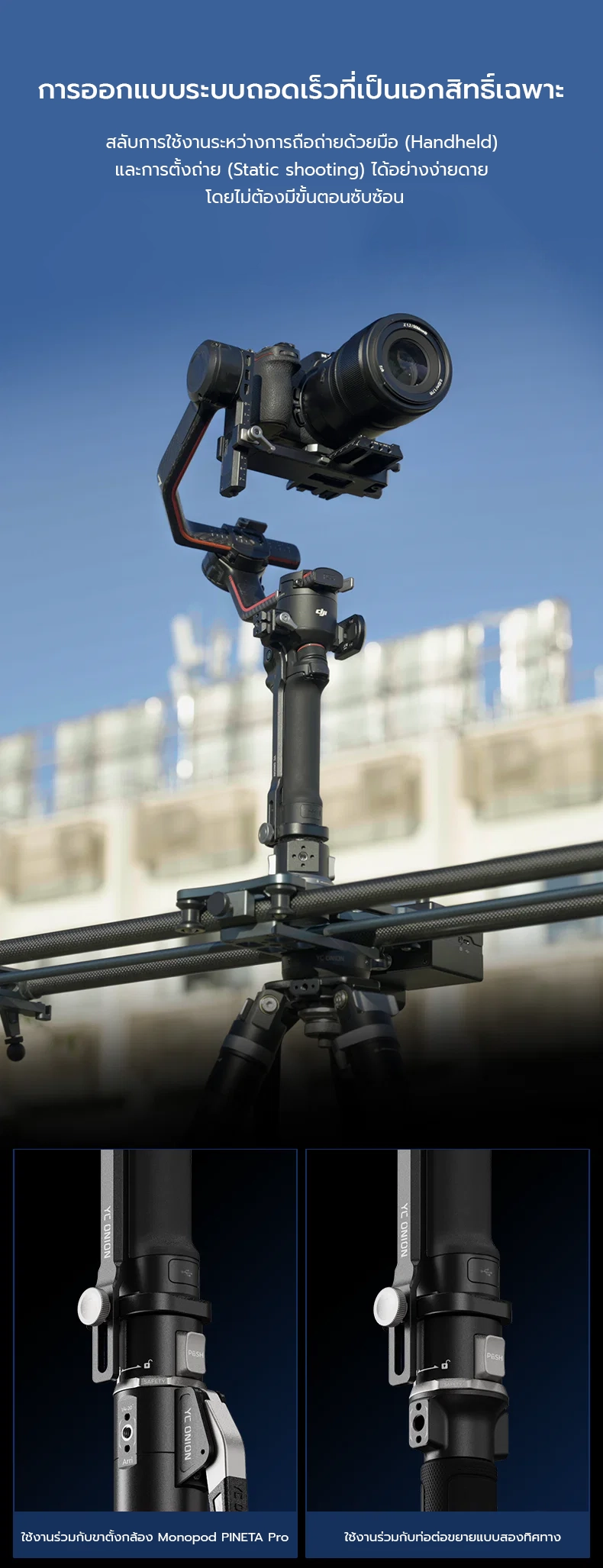 Telescopic Extension Tube & RS Connection Kit