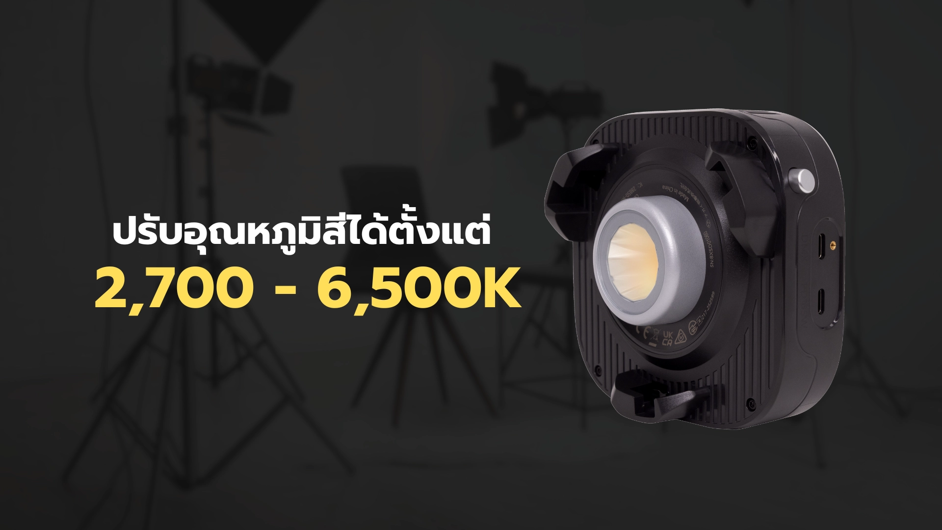 ไฟสตู amaran Halo 60x