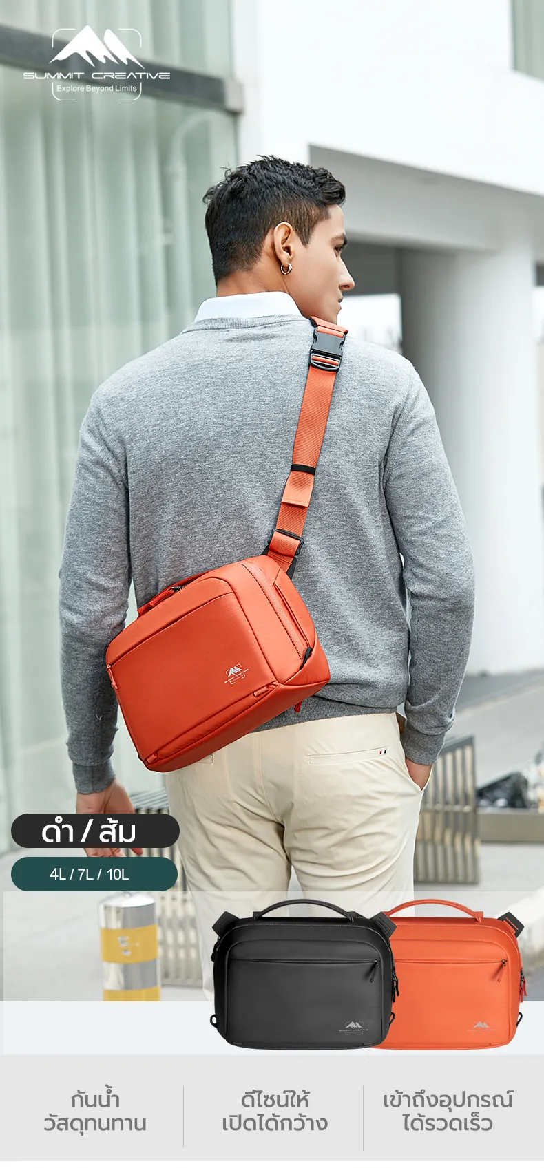 Summit Creative Tenzing Shoulder Bag