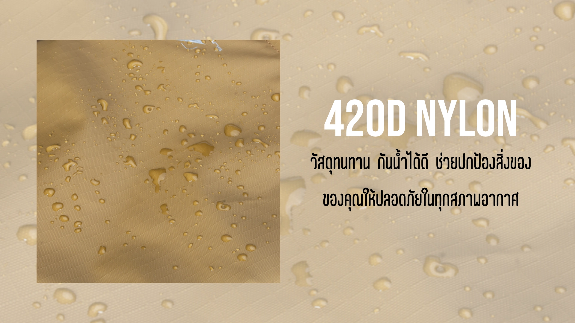 420D Nylon