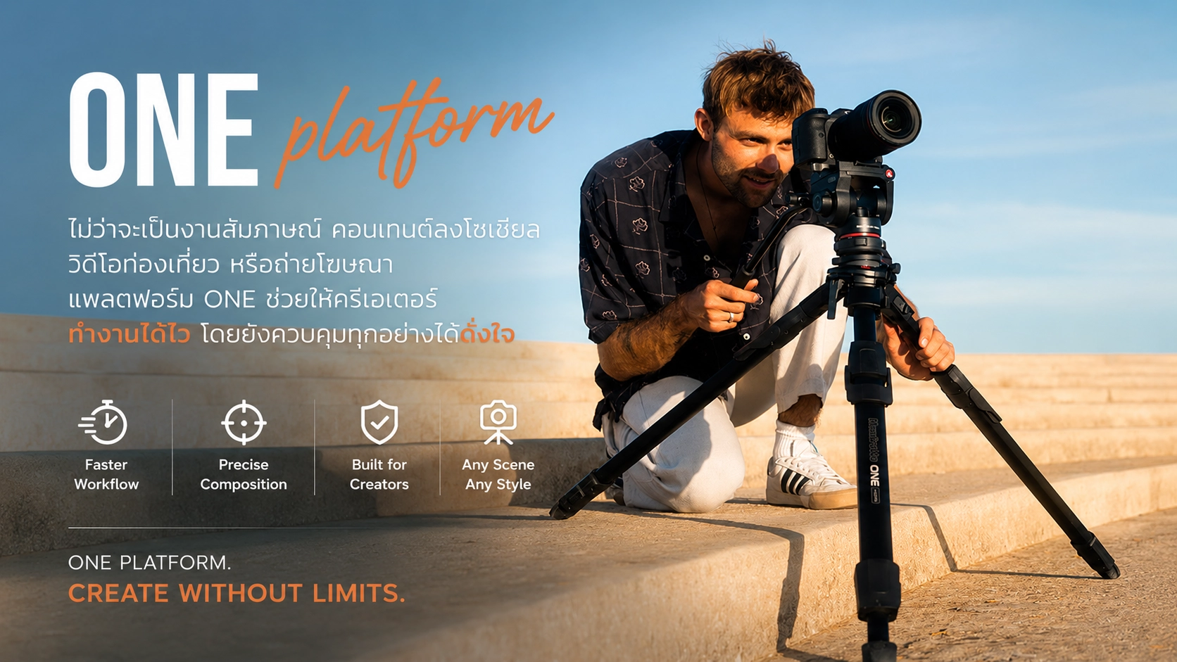 Manfrotto One VDO