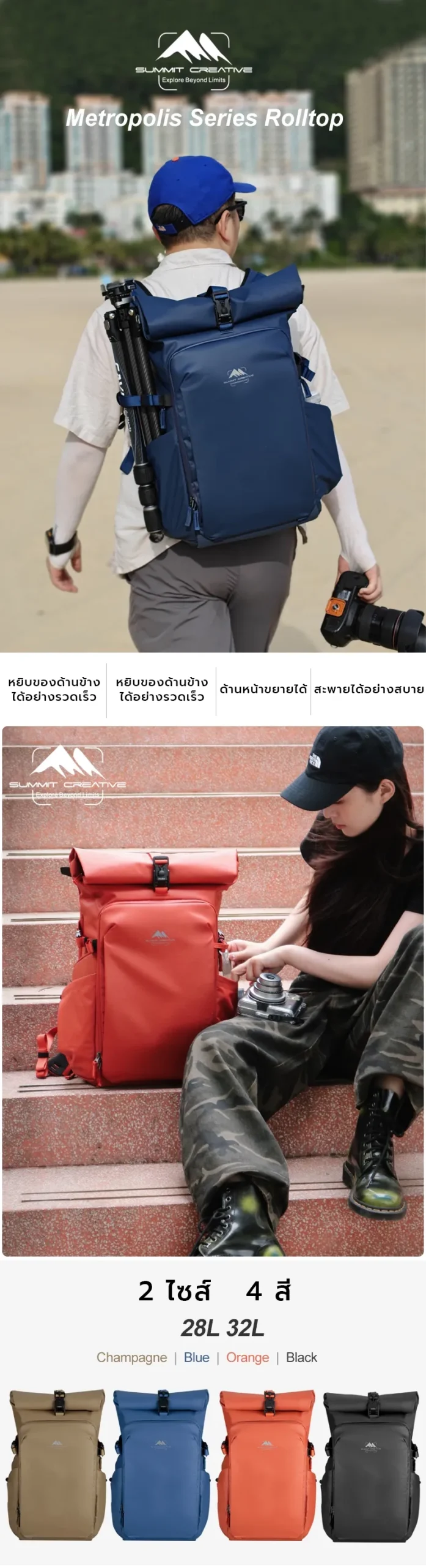 Summit Creative Metropolis Backpack Rolltop