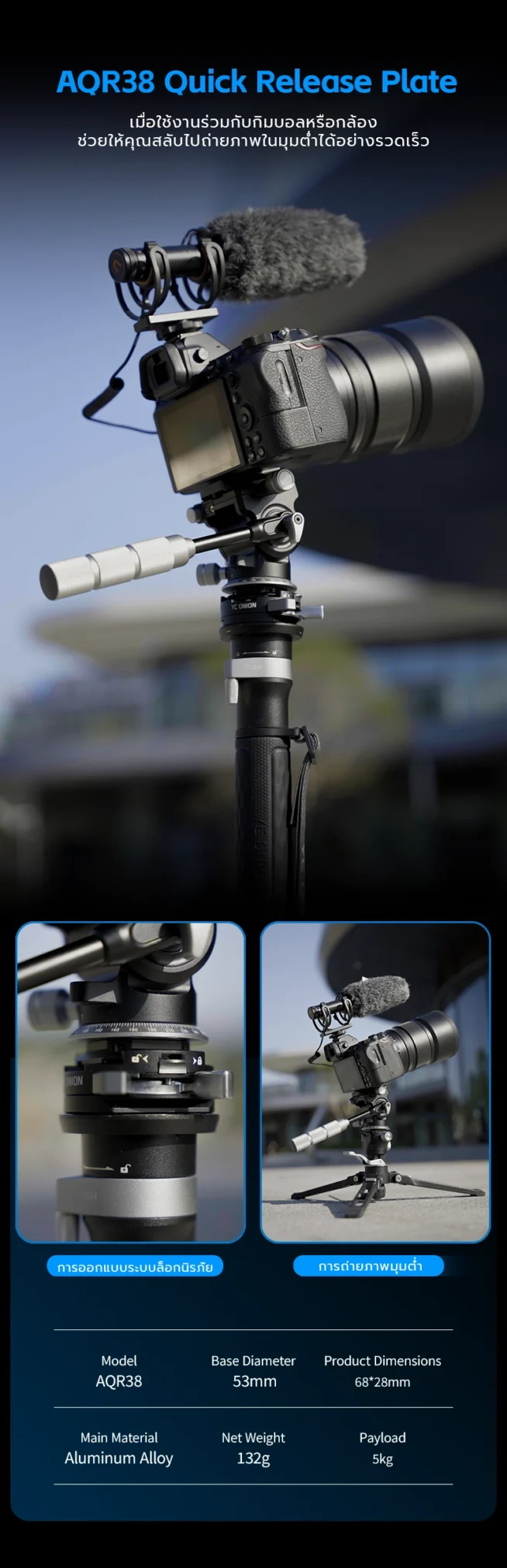 Quick release plate For Pineta 2.0 Carbon Fiber Monopod