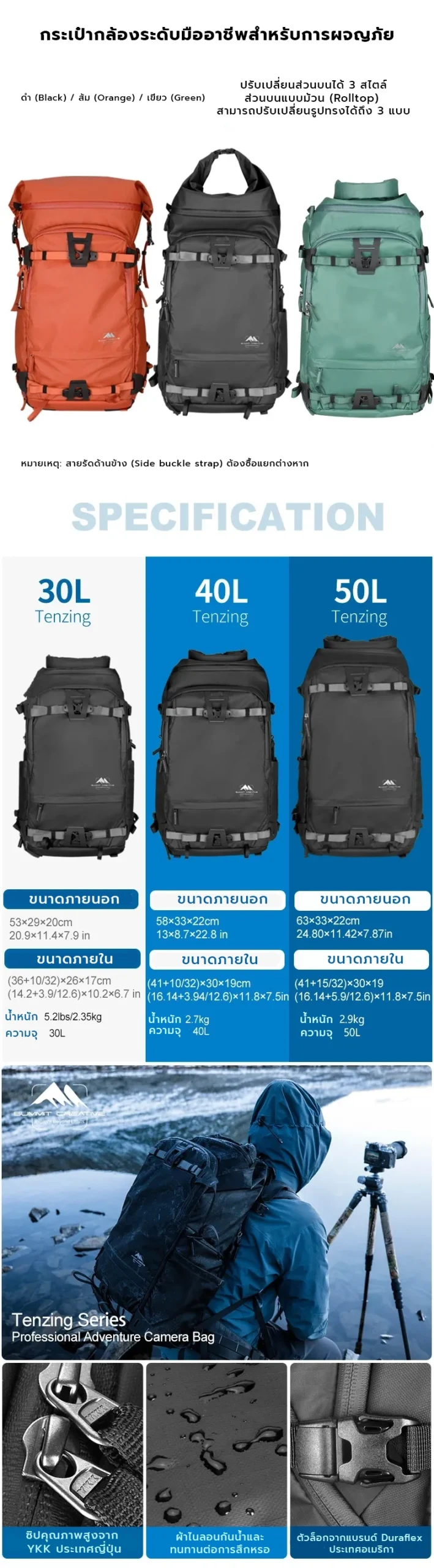 Summit Creative Tenzing Rolltop Camera Backpack