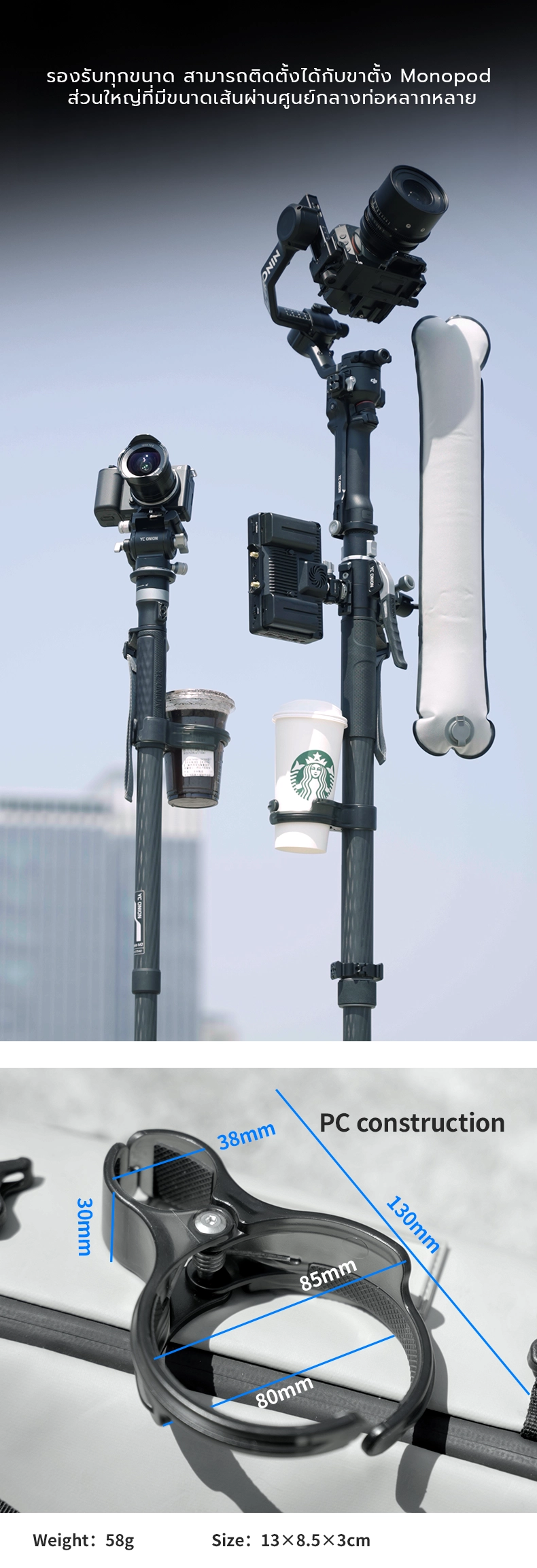 Yc Onion Monopod Cup holder
