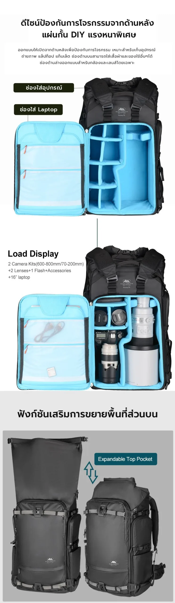 Summit Creative Tenzing 70L