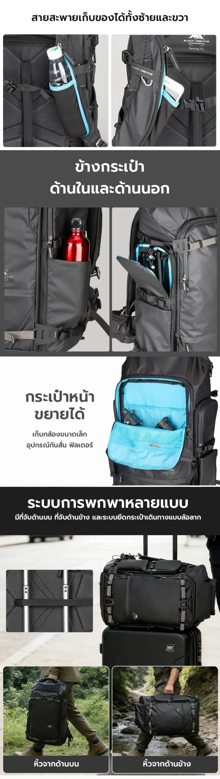 Summit Creative Tenzing 70L