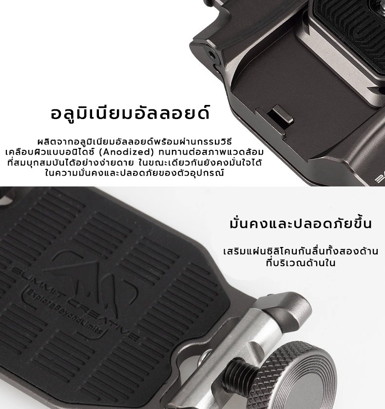 Summit Creative Speedy Series Camera Clip