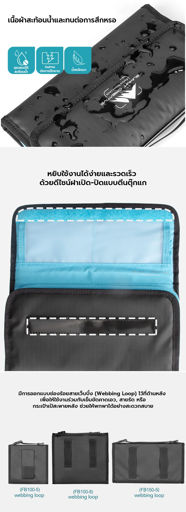 Summit Creative Filter Bag 5