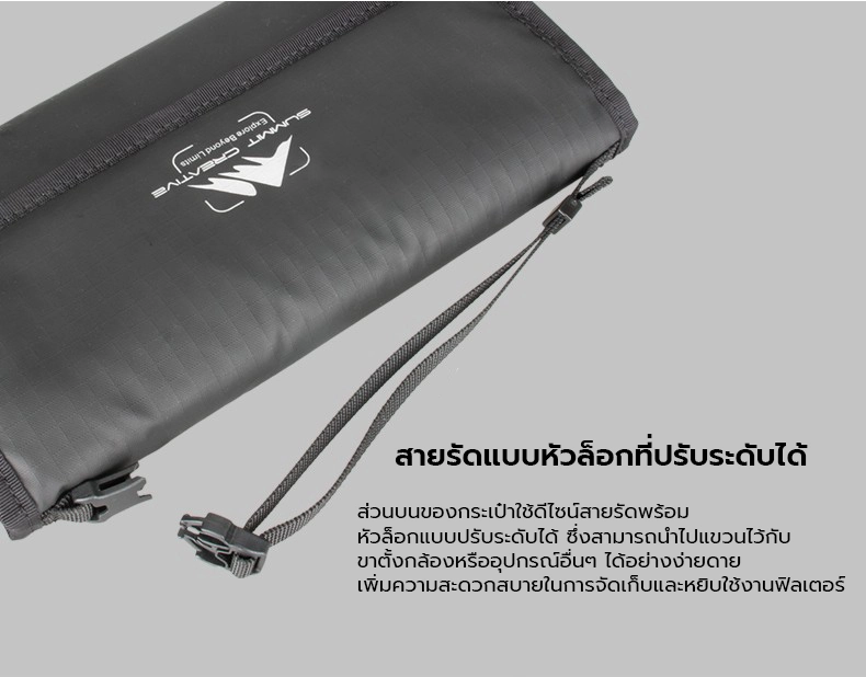 Summit Creative Filter Bag 5