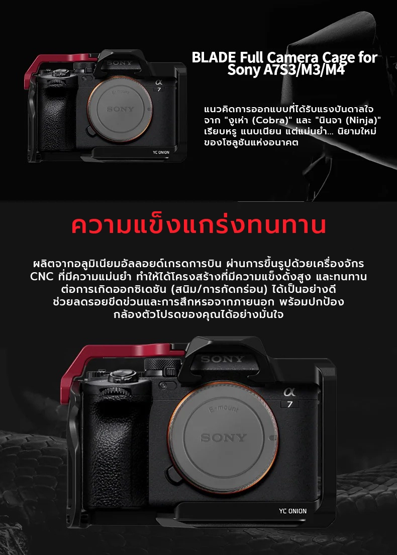 YC Onion BLADE Full Camera Cage