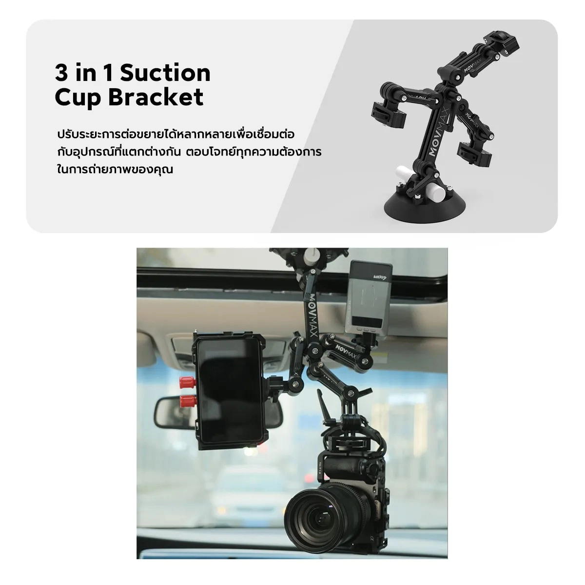 MOVMAX 5 Inch Bracket Extender