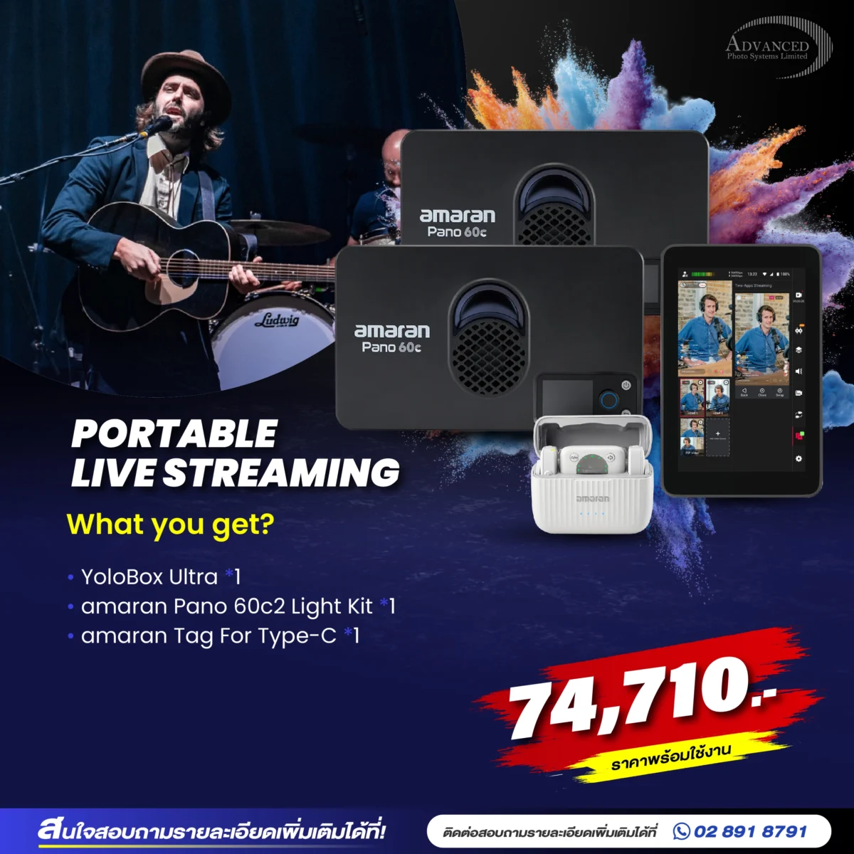 PORTABLE LIVE STREAMING