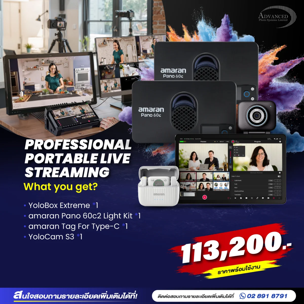 PROFESSIONAL PORTABLE LIVE STREAMING