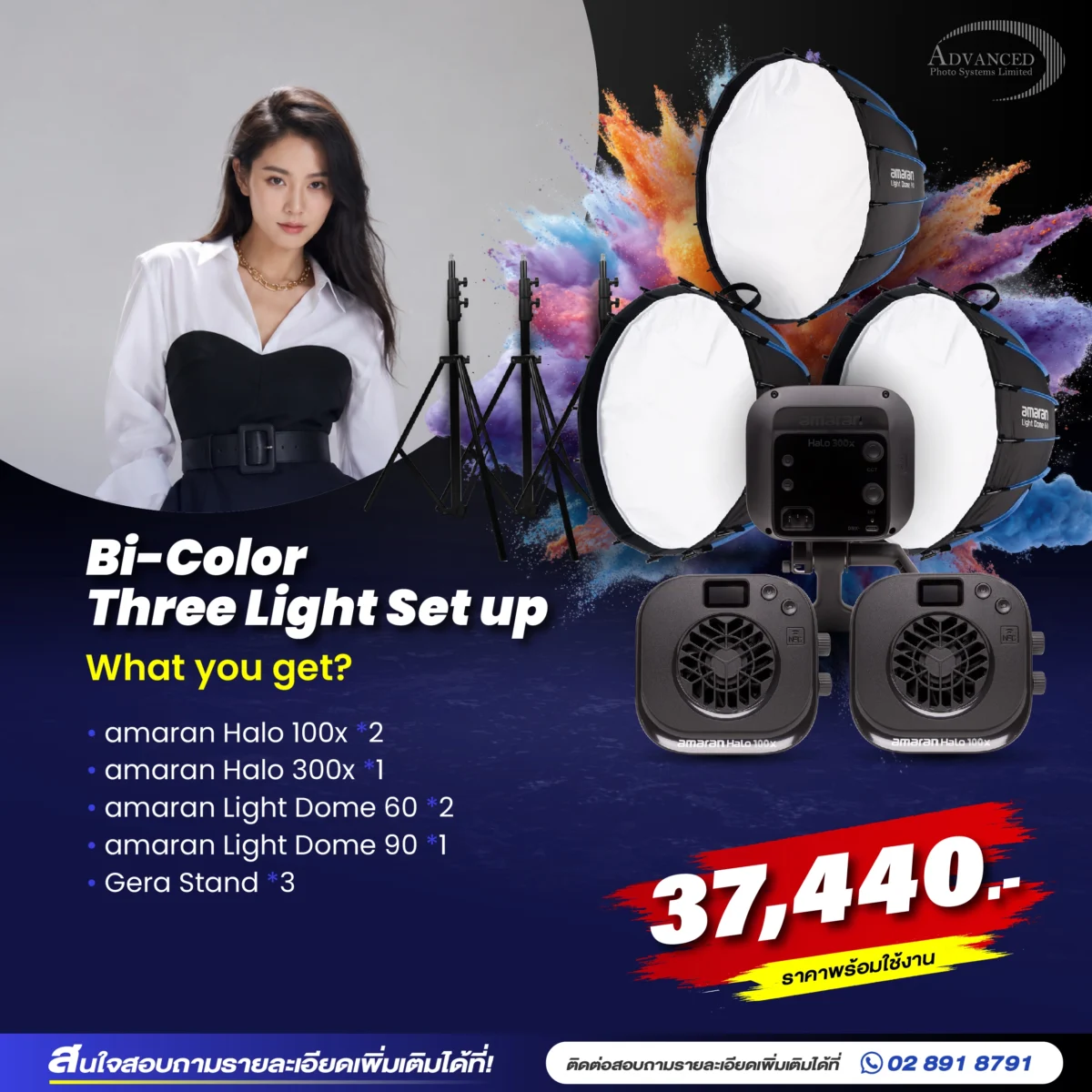 BI-COLOR THREE LIGHT SET UP