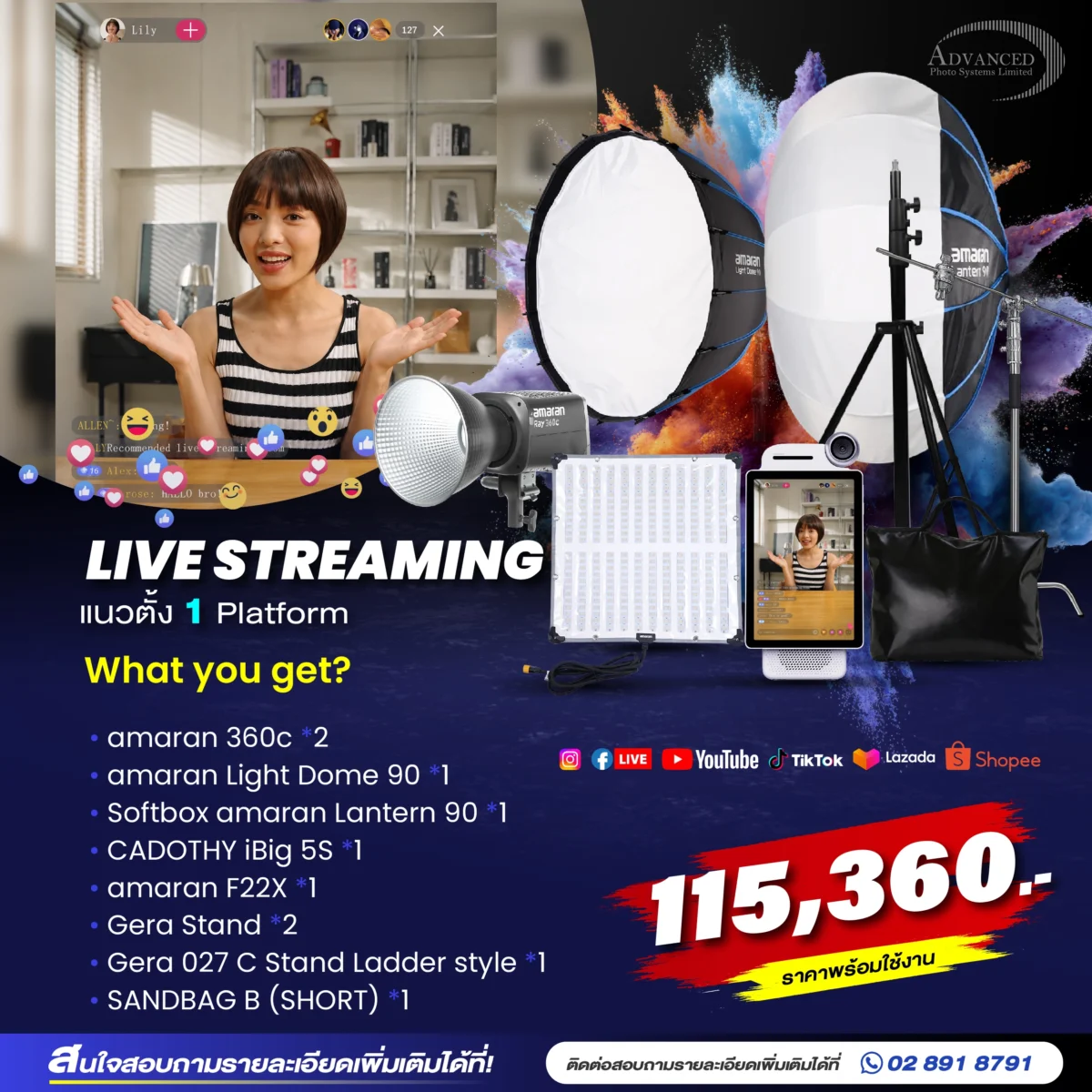 LIVE STREAMING (1 Platform แนวตั้ง)