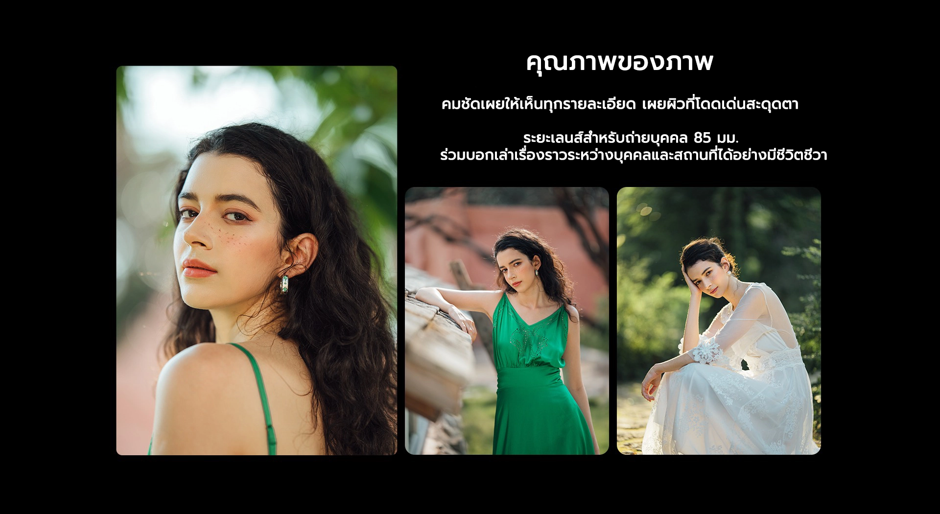 Songraw MS Lens 85 mm.