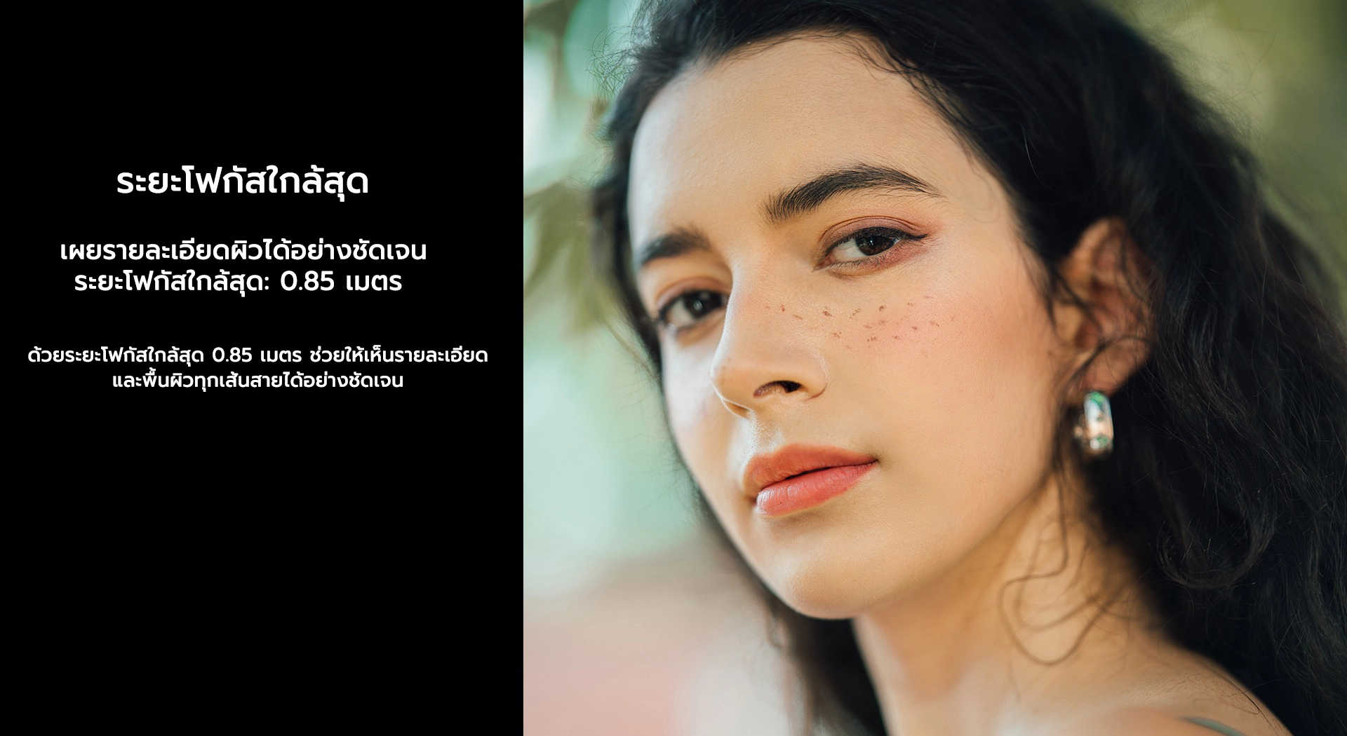 Songraw MS Lens 85 mm.